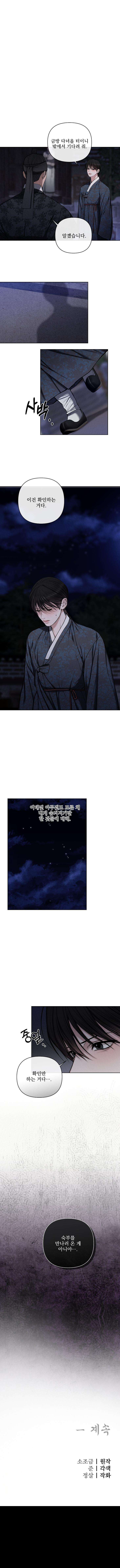 Bad-Work-By-Jun-Kor page 6