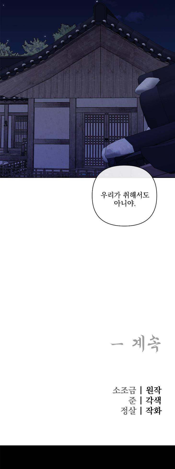 Bad-Work-By-Jun-Kor page 6