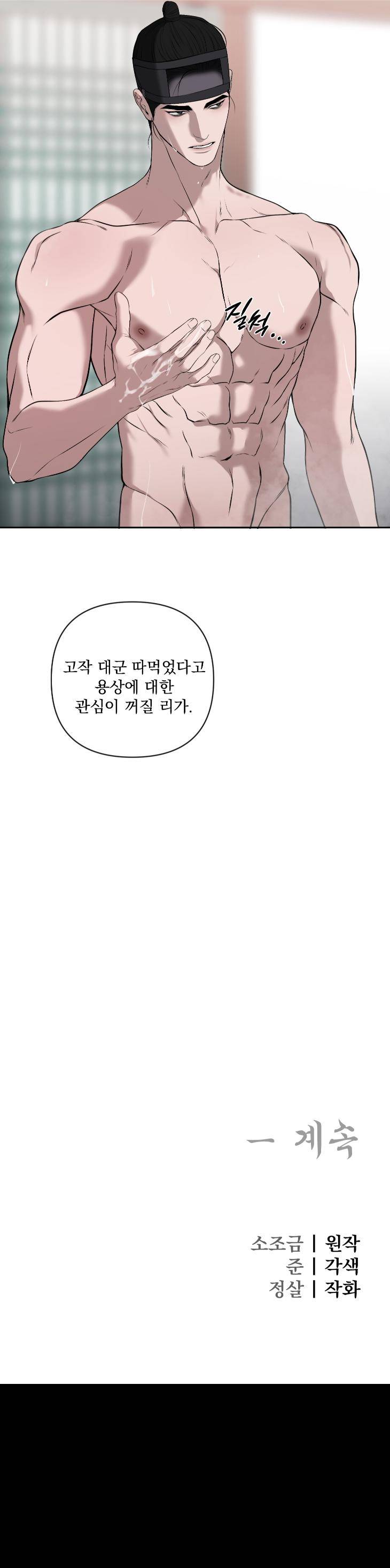 Bad-Work-By-Jun-Kor page 6