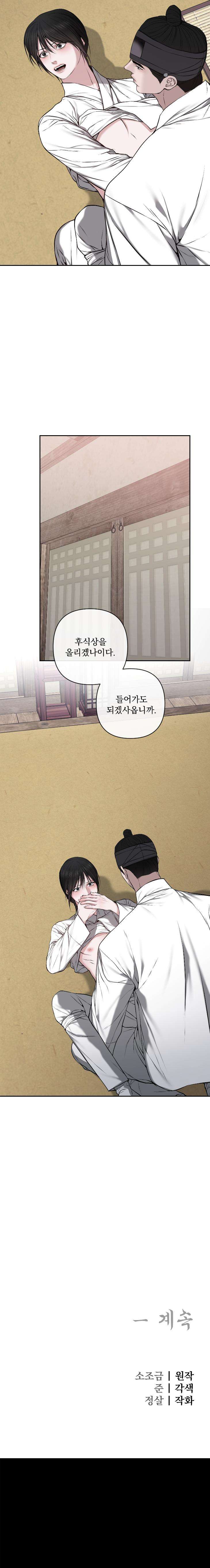 Bad-Work-By-Jun-Kor page 6
