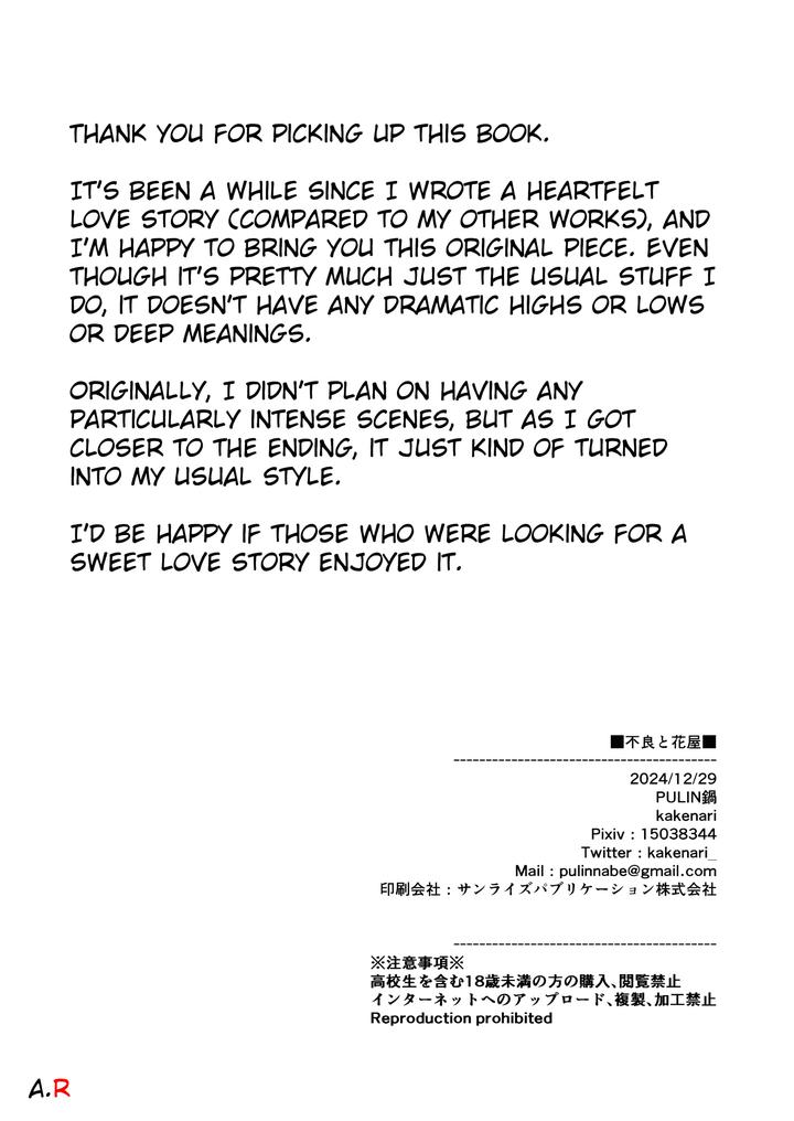 Badboy-X-Florist-By-Pulin-Nabe-Kakenari-Uncensored-Eng page 34