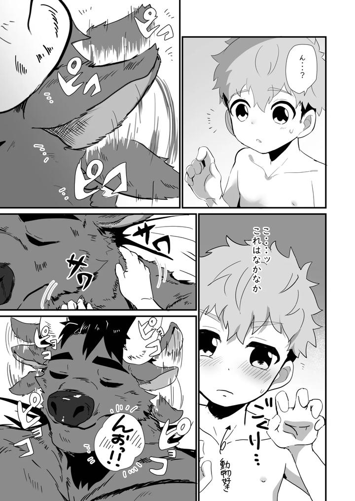 Bake-Mo-No-Danshi-By-Mitarashi-Dango-Kii-Jp page 38