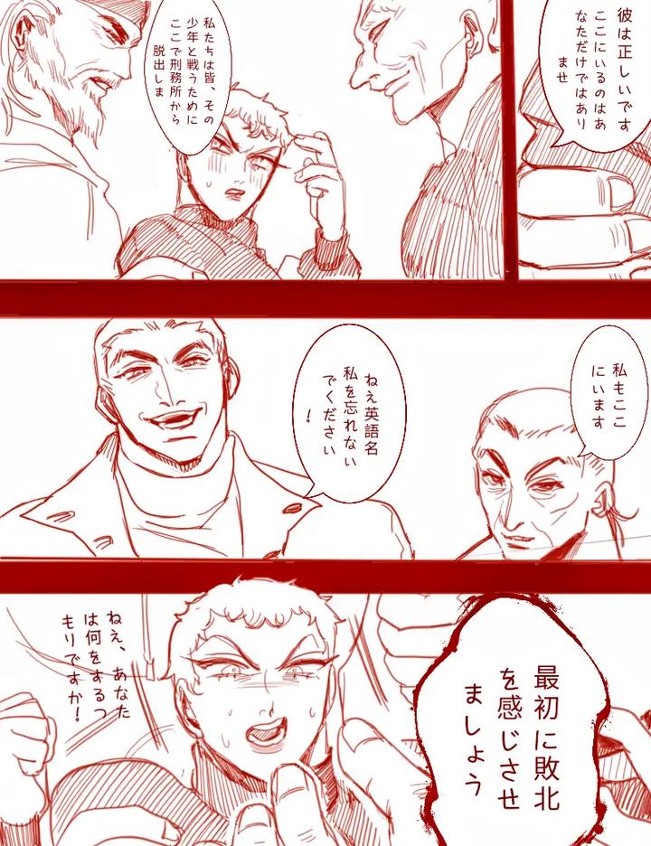 Baki-The-Grappler-Dj-Doyle-Defeated-By-Stvd M-Jp page 2