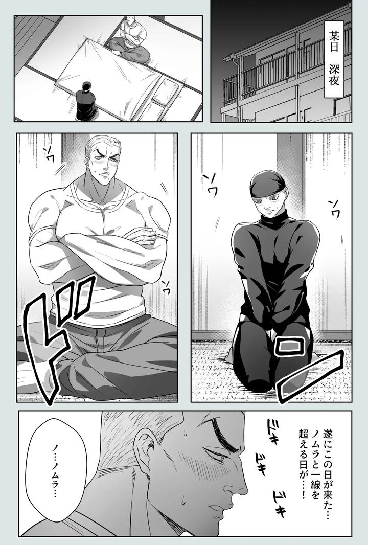 Baki-The-Grappler-Dj-Gaishiko-20230802-By-Ajishio-Jp page 2