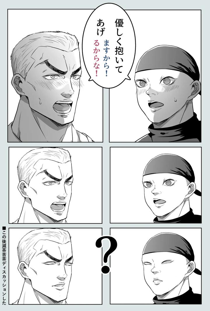 Baki-The-Grappler-Dj-Gaishiko-20230802-By-Ajishio-Jp page 3