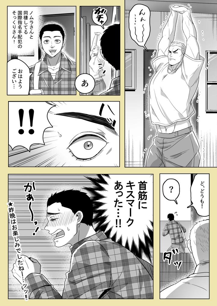 Baki-The-Grappler-Dj-Gaishiko-20230802-By-Ajishio-Jp page 4