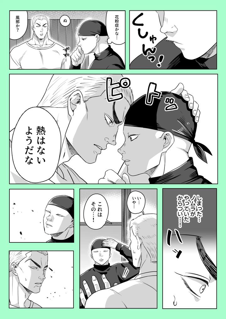 Baki-The-Grappler-Dj-Gaishiko-20230802-By-Ajishio-Jp page 5