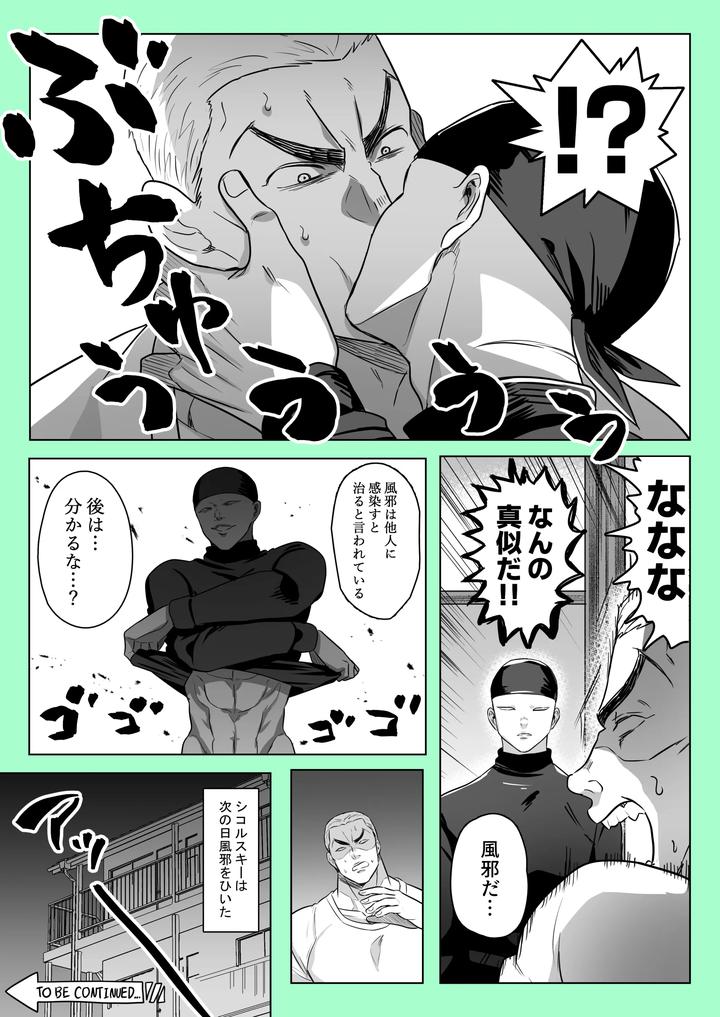 Baki-The-Grappler-Dj-Gaishiko-20230802-By-Ajishio-Jp page 6