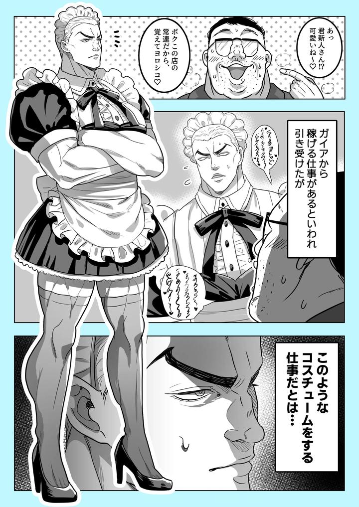 Baki-The-Grappler-Dj-Gaishiko-20230802-By-Ajishio-Jp page 7