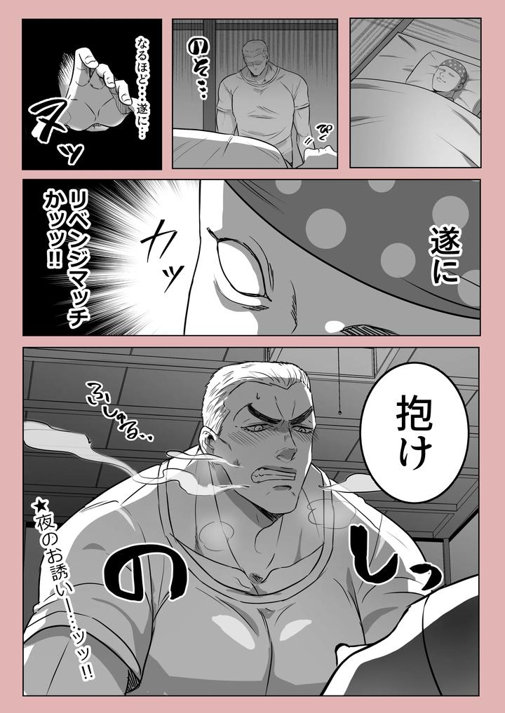 Baki-The-Grappler-Dj-Gaishiko-20230802-By-Ajishio-Jp page 8