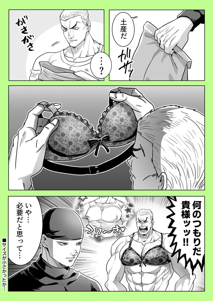 Baki-The-Grappler-Dj-Gaishiko-20230802-By-Ajishio-Jp page 10