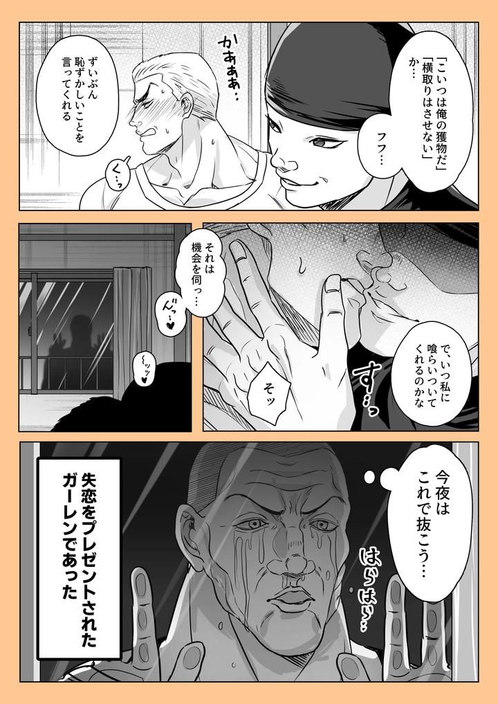 Baki-The-Grappler-Dj-Gaishiko-20230802-By-Ajishio-Jp page 11