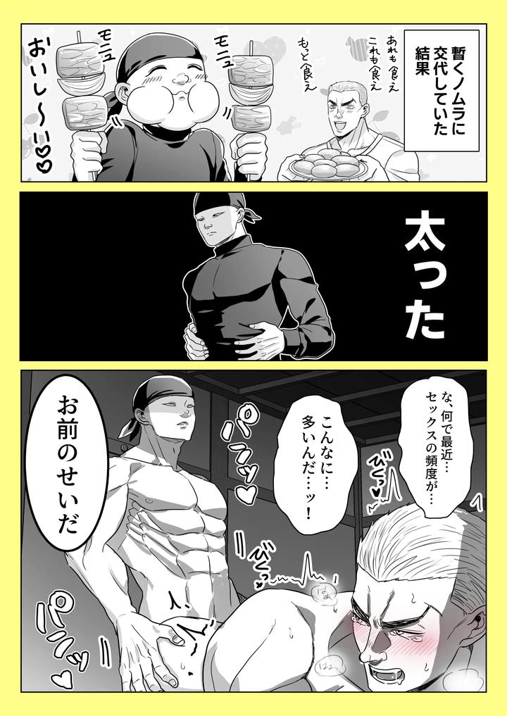 Baki-The-Grappler-Dj-Gaishiko-20230802-By-Ajishio-Jp page 12