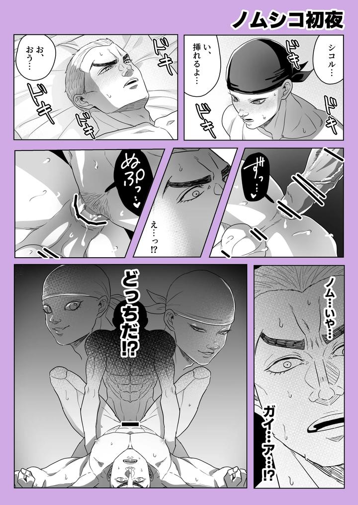 Baki-The-Grappler-Dj-Gaishiko-20230802-By-Ajishio-Jp page 13