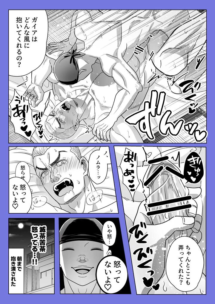 Baki-The-Grappler-Dj-Gaishiko-20230802-By-Ajishio-Jp page 15