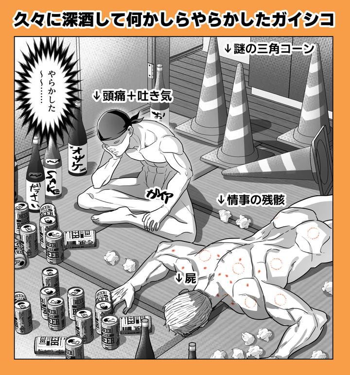 Baki-The-Grappler-Dj-Gaishiko-20230802-By-Ajishio-Jp page 16