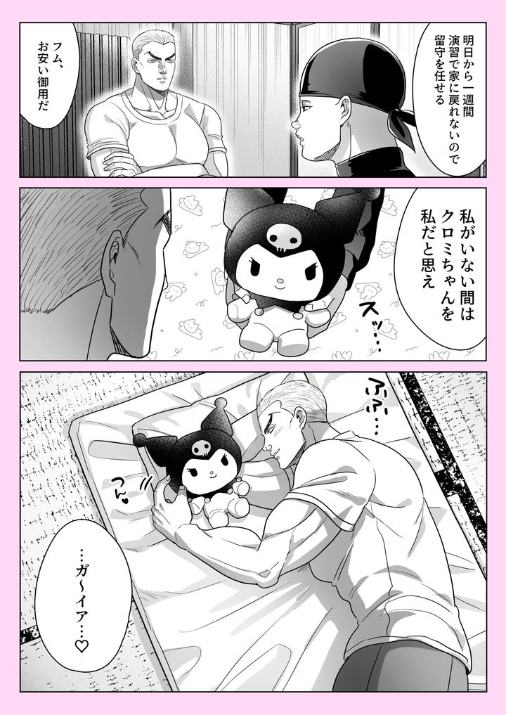 Baki-The-Grappler-Dj-Gaishiko-20230802-By-Ajishio-Jp page 17