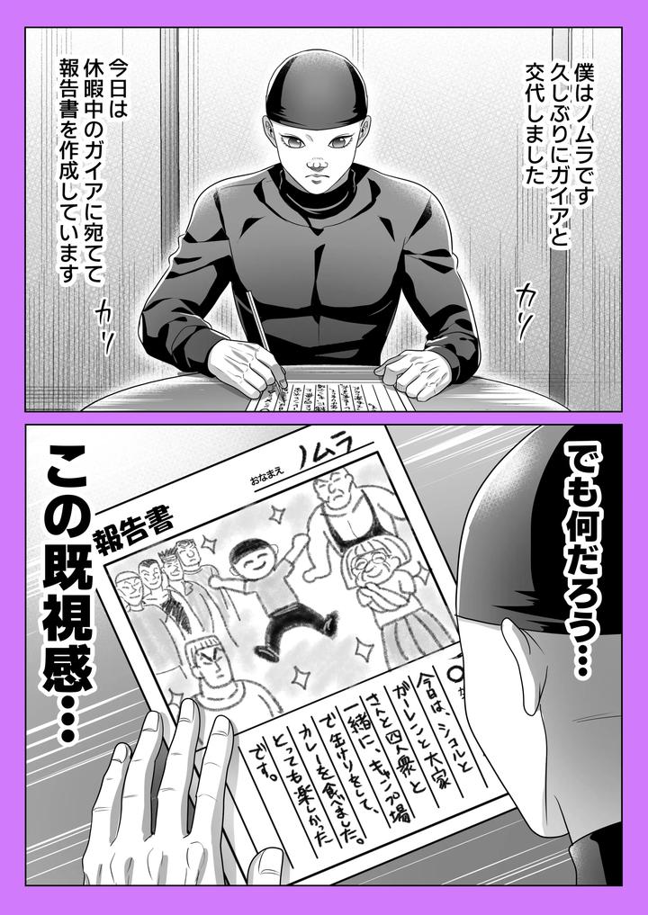 Baki-The-Grappler-Dj-Gaishiko-20230802-By-Ajishio-Jp page 18