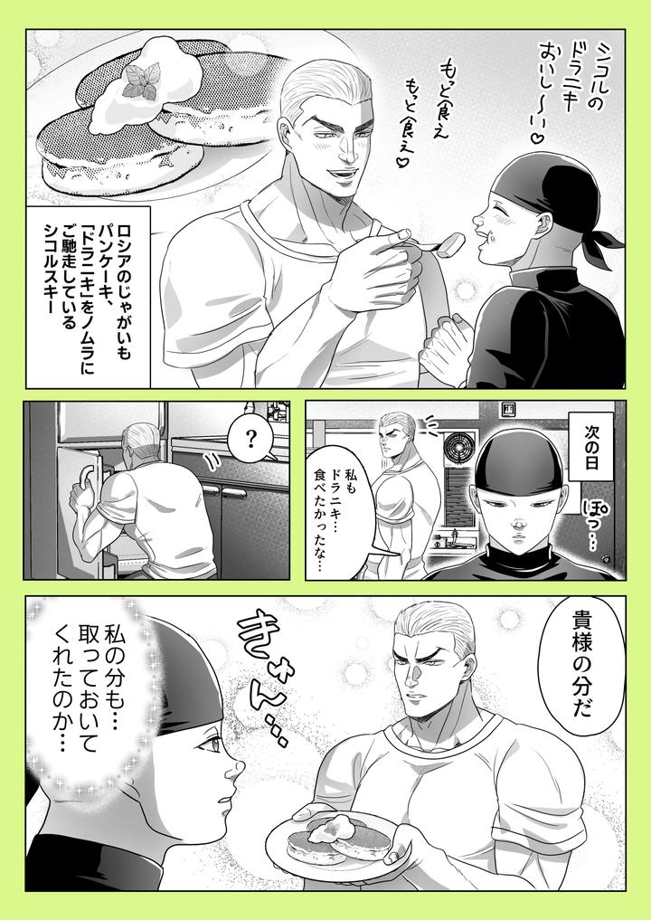 Baki-The-Grappler-Dj-Gaishiko-20230802-By-Ajishio-Jp page 19