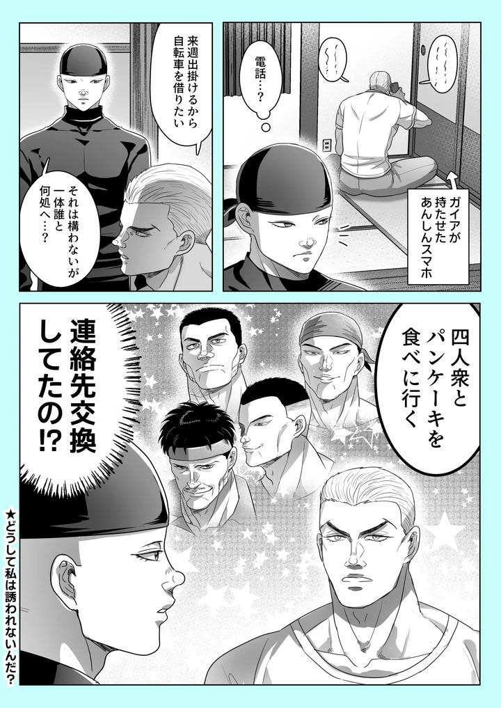 Baki-The-Grappler-Dj-Gaishiko-20230802-By-Ajishio-Jp page 20