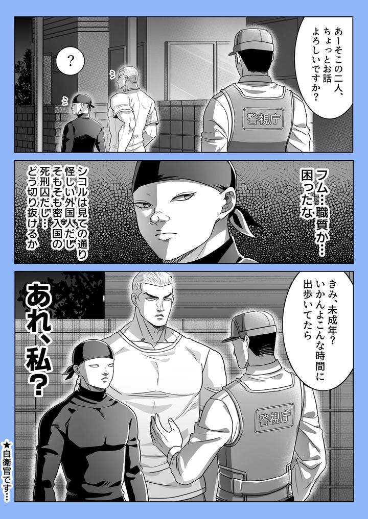 Baki-The-Grappler-Dj-Gaishiko-20230802-By-Ajishio-Jp page 21
