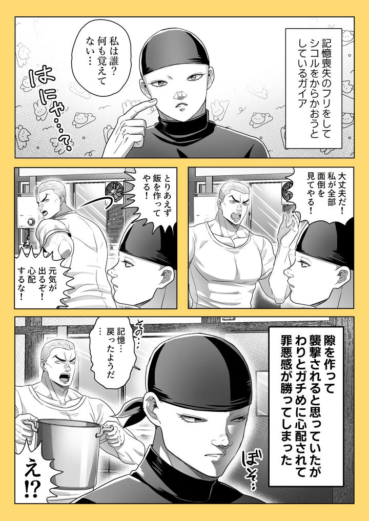 Baki-The-Grappler-Dj-Gaishiko-20230802-By-Ajishio-Jp page 22