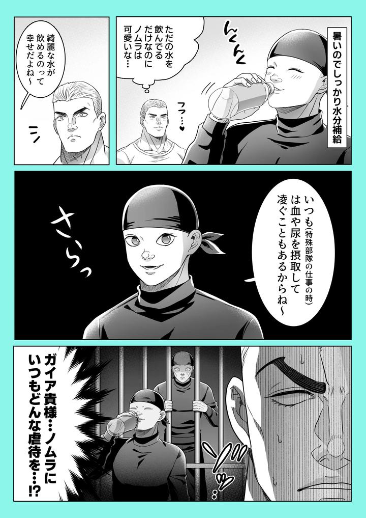 Baki-The-Grappler-Dj-Gaishiko-20230802-By-Ajishio-Jp page 23