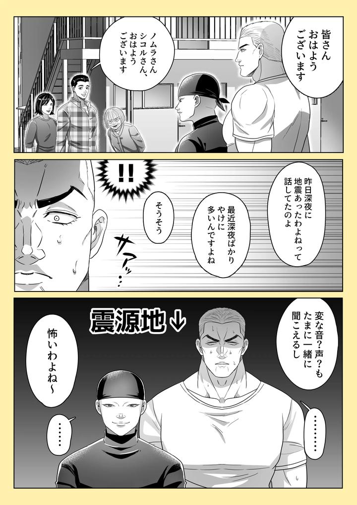 Baki-The-Grappler-Dj-Gaishiko-20230802-By-Ajishio-Jp page 24