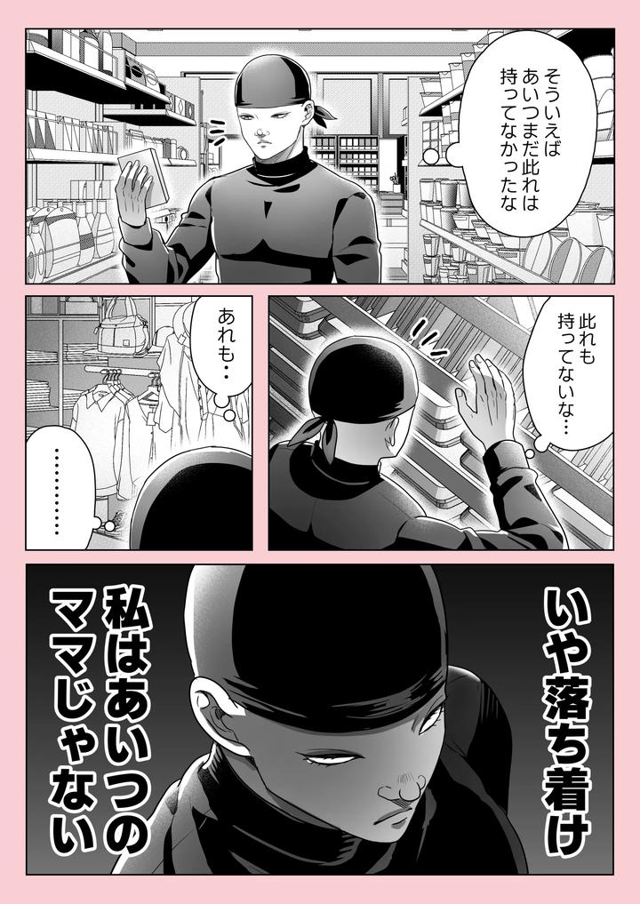 Baki-The-Grappler-Dj-Gaishiko-20230802-By-Ajishio-Jp page 25