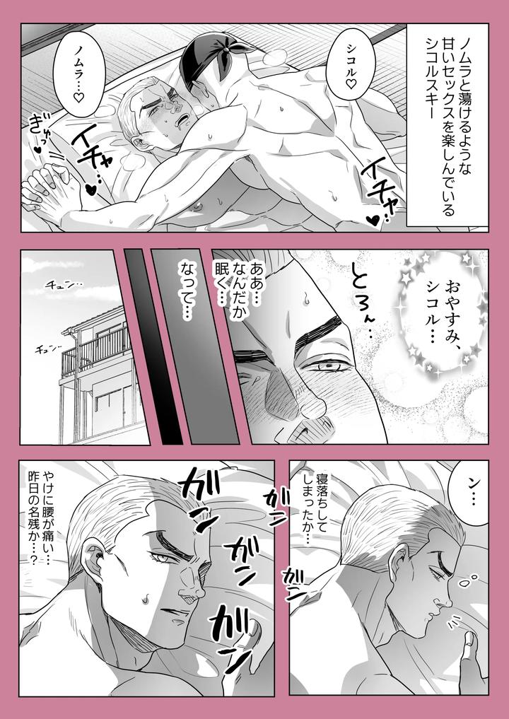 Baki-The-Grappler-Dj-Gaishiko-20230802-By-Ajishio-Jp page 26