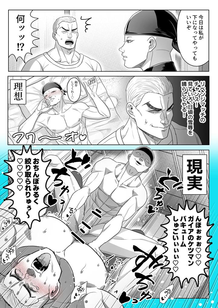 Baki-The-Grappler-Dj-Gaishiko-20230802-By-Ajishio-Jp page 28