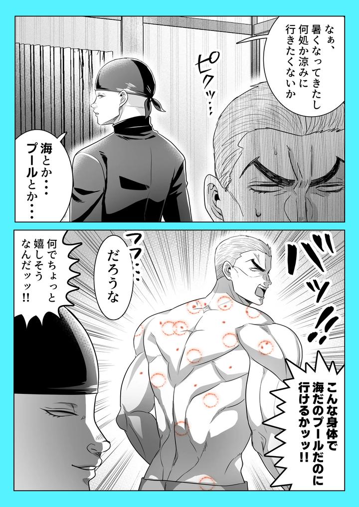 Baki-The-Grappler-Dj-Gaishiko-20230802-By-Ajishio-Jp page 32
