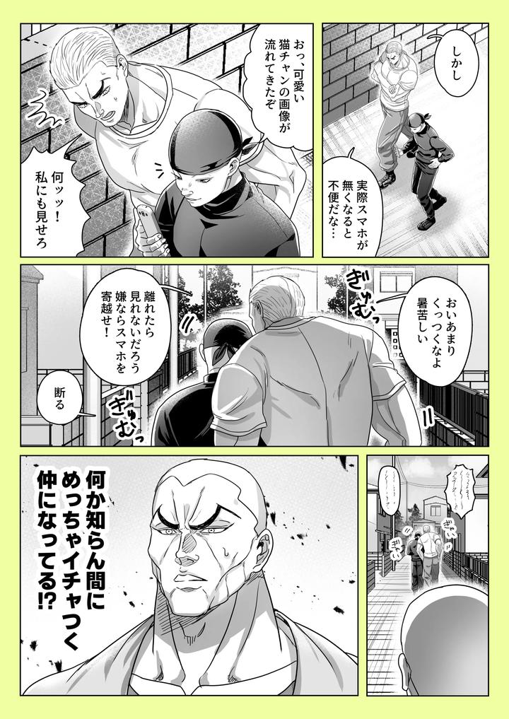 Baki-The-Grappler-Dj-Gaishiko-20230802-By-Ajishio-Jp page 33