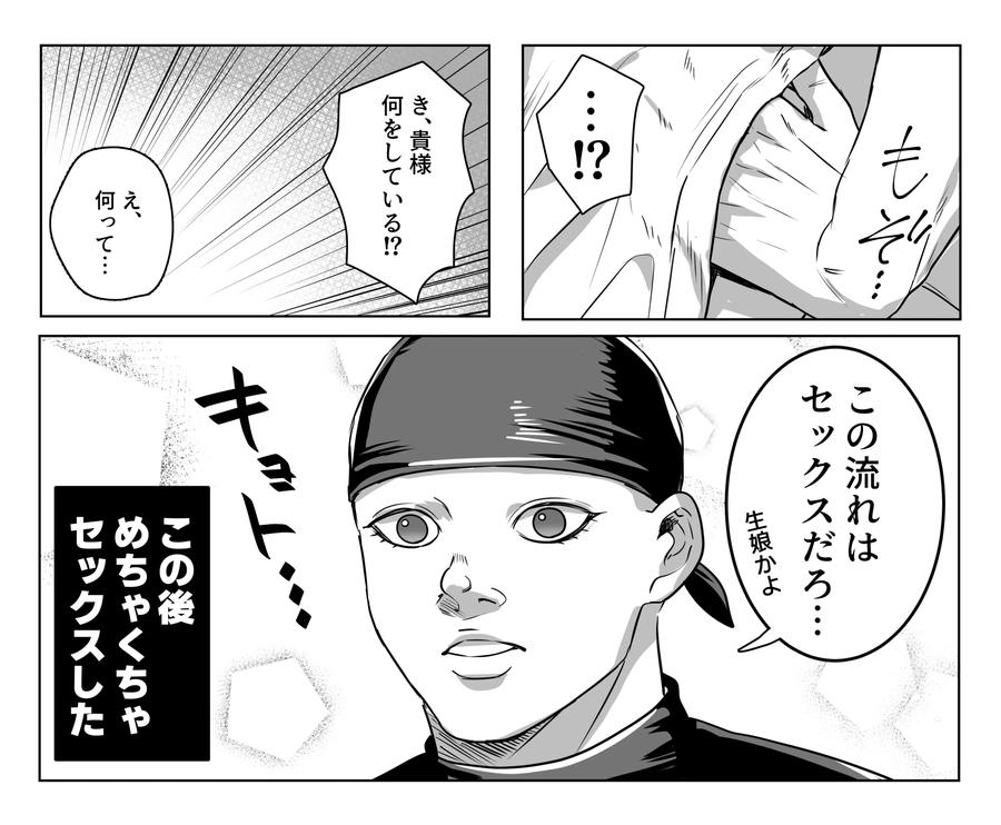 Baki-The-Grappler-Dj-Gaishiko-20230802-By-Ajishio-Jp page 37