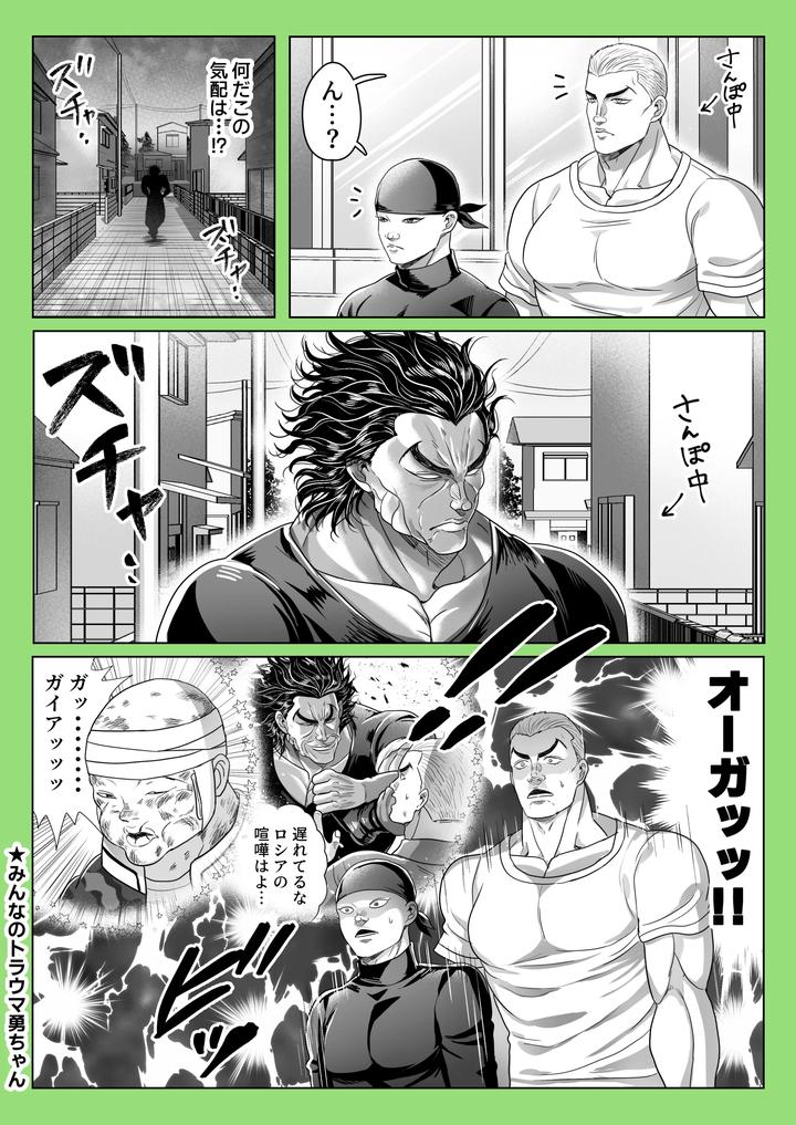 Baki-The-Grappler-Dj-Gaishiko-20230802-By-Ajishio-Jp page 38