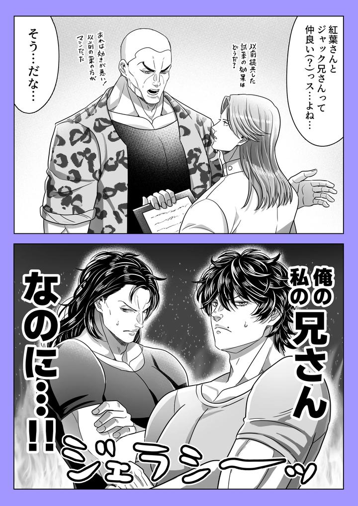 Baki-The-Grappler-Dj-Gaishiko-20230802-By-Ajishio-Jp page 40