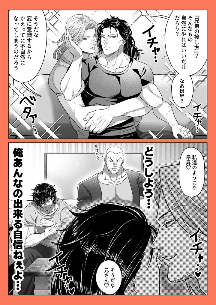 Baki-The-Grappler-Dj-Gaishiko-20230802-By-Ajishio-Jp page 41