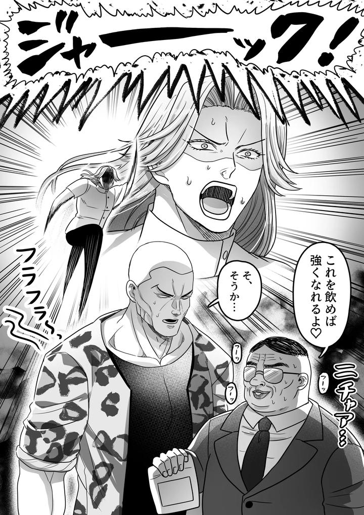 Baki-The-Grappler-Dj-Gaishiko-20230802-By-Ajishio-Jp page 42