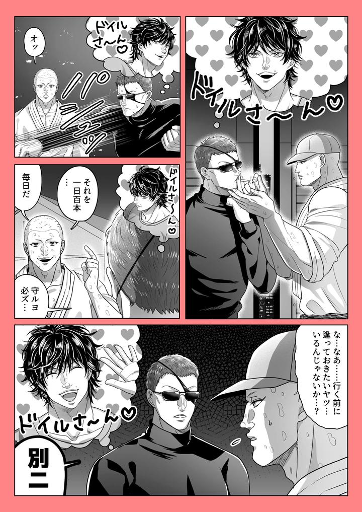 Baki-The-Grappler-Dj-Gaishiko-20230802-By-Ajishio-Jp page 43