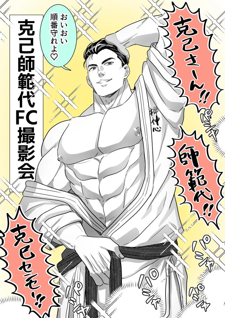 Baki-The-Grappler-Dj-Gaishiko-20230802-By-Ajishio-Jp page 44
