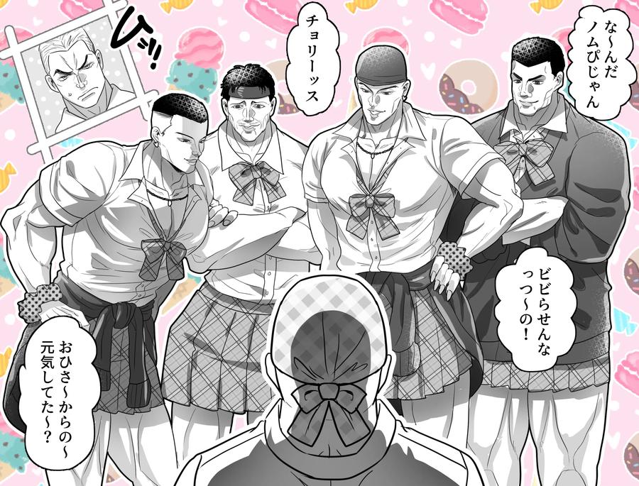 Baki-The-Grappler-Dj-Gaishiko-Who-Do-You-Think-Is-Supporting-You-By-Ajishio-Jp page 44