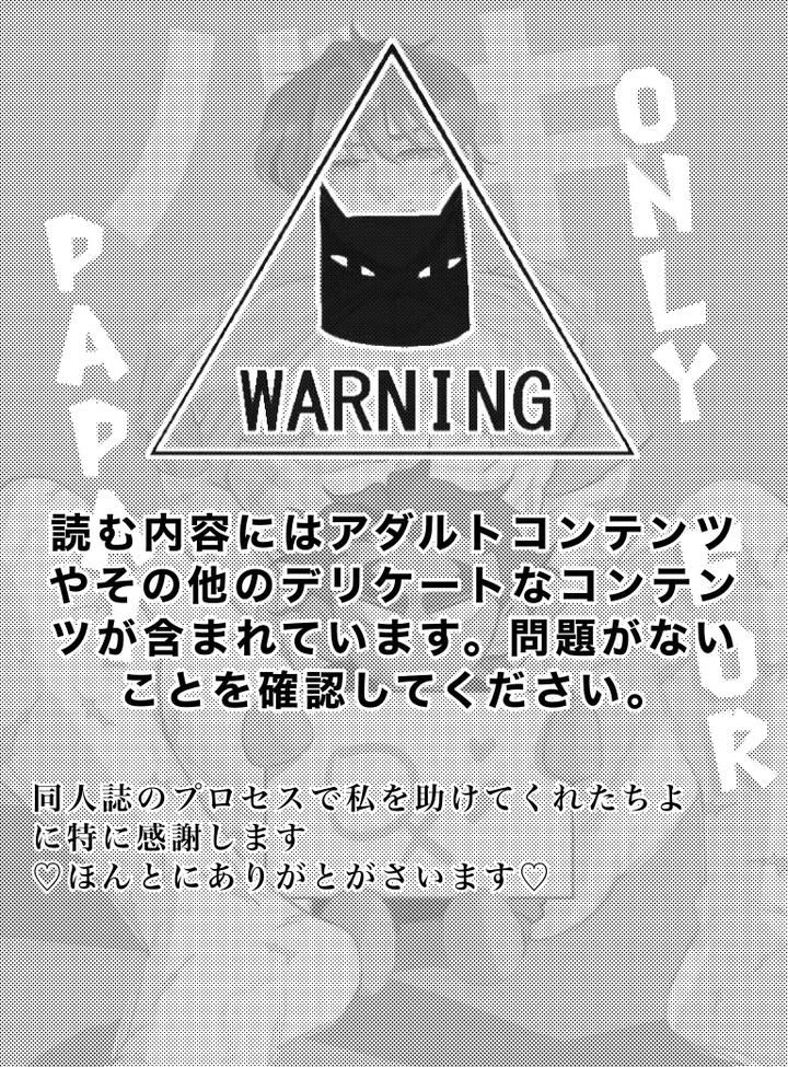 Baki-The-Grappler-Dj-Only-For-Papa-By-Stvd M-Jp page 2