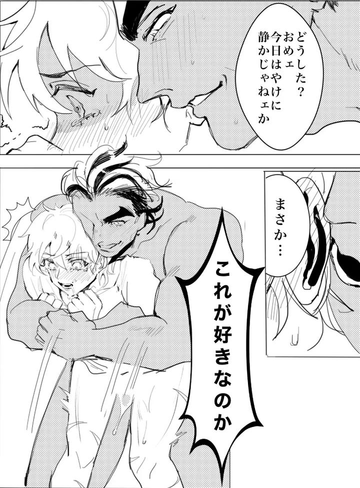 Baki-The-Grappler-Dj-Only-For-Papa-By-Stvd M-Jp page 5