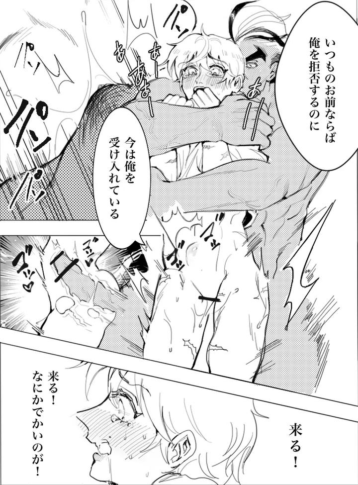 Baki-The-Grappler-Dj-Only-For-Papa-By-Stvd M-Jp page 7