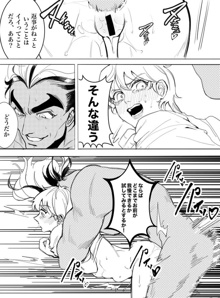 Baki-The-Grappler-Dj-Only-For-Papa-By-Stvd M-Jp page 8
