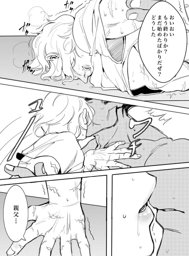 Baki-The-Grappler-Dj-Only-For-Papa-By-Stvd M-Jp page 10