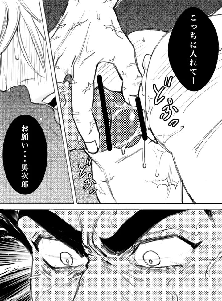 Baki-The-Grappler-Dj-Only-For-Papa-By-Stvd M-Jp page 11
