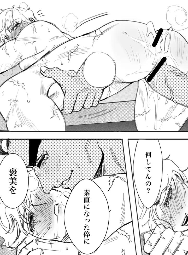 Baki-The-Grappler-Dj-Only-For-Papa-By-Stvd M-Jp page 13