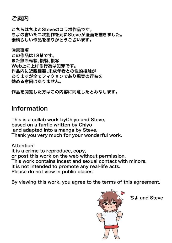 Baki-The-Grappler-Dj-Please-Tell-Me-How-To-Become-An-Adult-By-Stvd M-Jp page 2