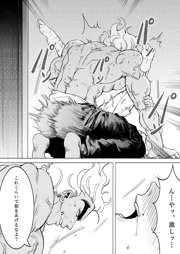 Baki-The-Grappler-Dj-Please-Tell-Me-How-To-Become-An-Adult-By-Stvd M-Jp page 5
